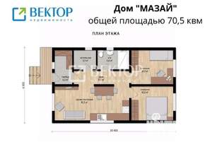 Дом 71м², 1-этажный, участок 6 сот.