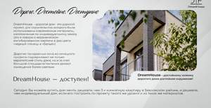 Дом 165м², 2-этажный, участок 2 сот.  