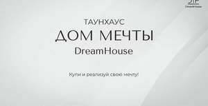 Дом 165м², 2-этажный, участок 2 сот.  