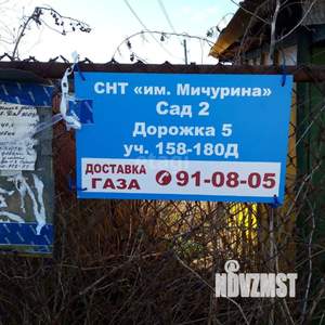 Дача 25м², 1-этажный, участок 4 сот.  