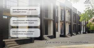 Дом 165м², 2-этажный, участок 2 сот.  
