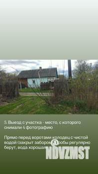 Дом 50м&sup2;, 2-этажный, участок 11 сот.  