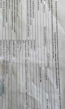 Дом 30м&sup2;, 1-этажный, участок 3 сот.  