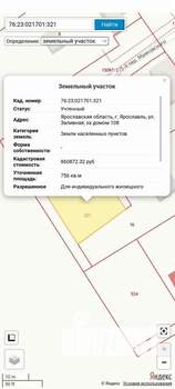 Коттедж 140м², 2-этажный, участок 7 сот.  