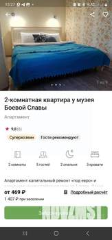2-к квартира, посуточно, 46м2, 3/5 этаж