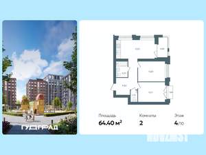 2-к квартира, строящийся дом, 64м2, 3/10 этаж