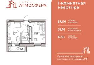 1-к квартира, вторичка, 37м2, 7/9 этаж