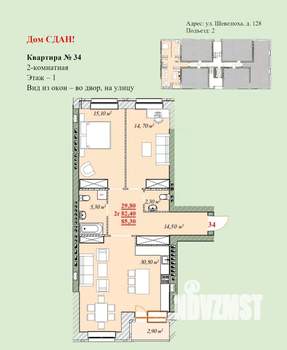 2-к квартира, сданный дом, 85м2, 1/4 этаж