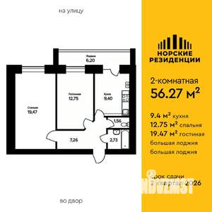 2-к квартира, вторичка, 56м2, 1/5 этаж