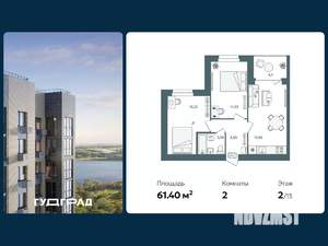 2-к квартира, вторичка, 61м2, 2/16 этаж