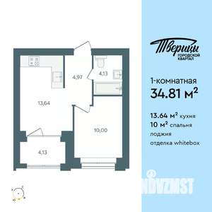 1-к квартира, строящийся дом, 35м2, 1/10 этаж