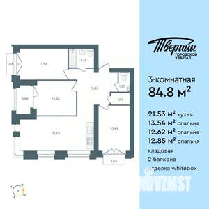 3-к квартира, строящийся дом, 85м2, 9/10 этаж