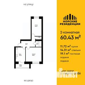 2-к квартира, вторичка, 60м2, 1/5 этаж