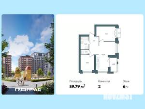 2-к квартира, строящийся дом, 60м2, 6/10 этаж