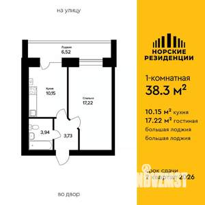1-к квартира, вторичка, 38м2, 5/5 этаж