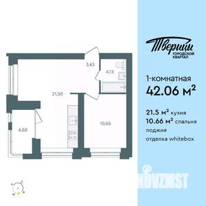 1-к квартира, строящийся дом, 42м2, 3/10 этаж