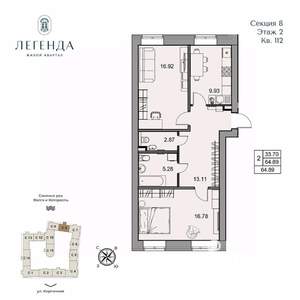 2-к квартира, вторичка, 65м2, 2/5 этаж
