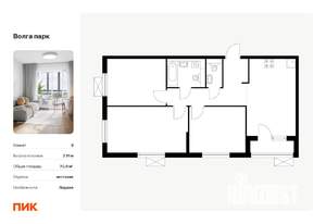 3-к квартира, вторичка, 71м2, 7/17 этаж