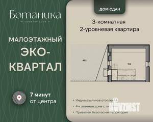 3-к квартира, вторичка, 131м2, 4/4 этаж