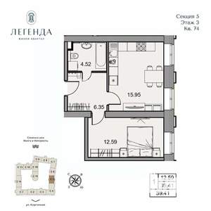 1-к квартира, вторичка, 39м2, 3/5 этаж