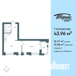 1-к квартира, строящийся дом, 44м2, 3/10 этаж
