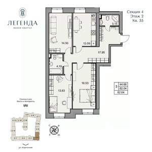 3-к квартира, вторичка, 82м2, 2/5 этаж