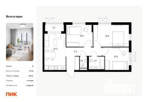 3-к квартира, вторичка, 66м2, 9/17 этаж