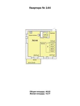 1-к квартира, вторичка, 49м2, 2/8 этаж