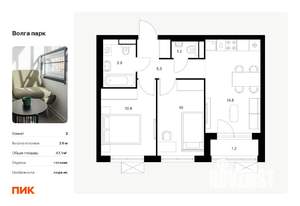 2-к квартира, вторичка, 47м2, 12/17 этаж