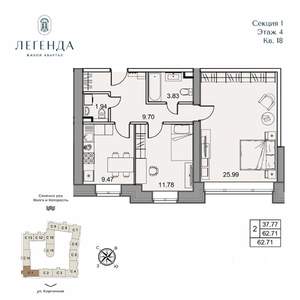 2-к квартира, вторичка, 63м2, 4/5 этаж