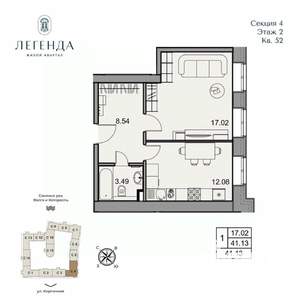 1-к квартира, вторичка, 41м2, 2/5 этаж