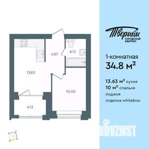 1-к квартира, строящийся дом, 35м2, 6/10 этаж