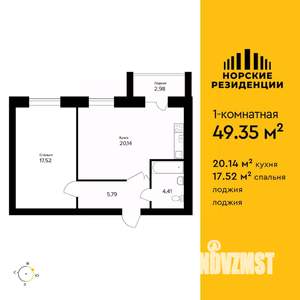 1-к квартира, вторичка, 49м2, 4/5 этаж