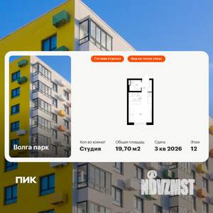 Студия квартира, вторичка, 20м2, 12/17 этаж