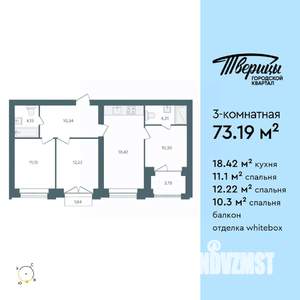 3-к квартира, строящийся дом, 73м2, 3/10 этаж