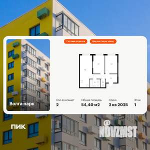 2-к квартира, вторичка, 54м2, 1/17 этаж