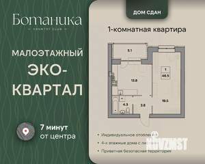 1-к квартира, вторичка, 47м2, 2/4 этаж