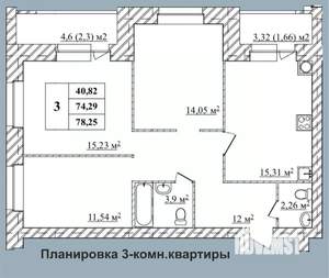 3-к квартира, вторичка, 78м2, 3/10 этаж