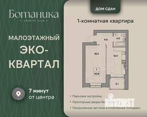 1-к квартира, вторичка, 43м2, 4/4 этаж