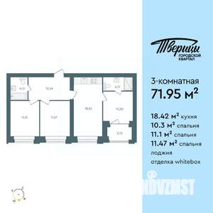 3-к квартира, строящийся дом, 72м2, 1/10 этаж