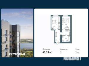 1-к квартира, вторичка, 42м2, 1/16 этаж