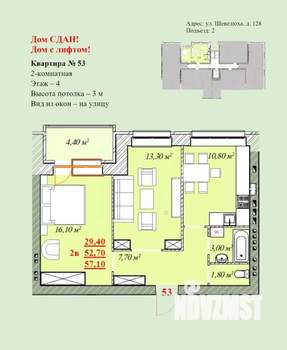 2-к квартира, сданный дом, 57м2, 4/4 этаж