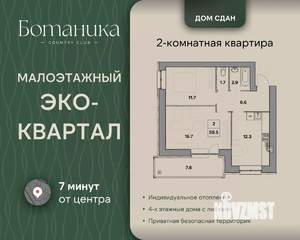 2-к квартира, вторичка, 60м2, 3/4 этаж