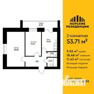 2-к квартира, вторичка, 54м2, 5/5 этаж