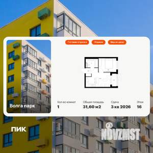 1-к квартира, вторичка, 32м2, 16/17 этаж