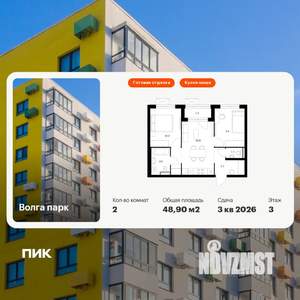 2-к квартира, вторичка, 49м2, 3/17 этаж