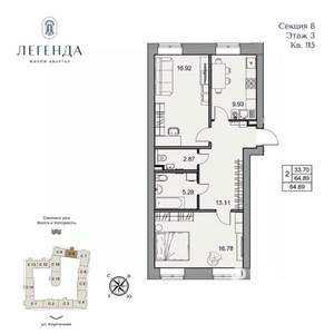 2-к квартира, вторичка, 65м2, 3/5 этаж