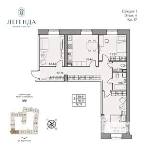 3-к квартира, вторичка, 79м2, 4/5 этаж