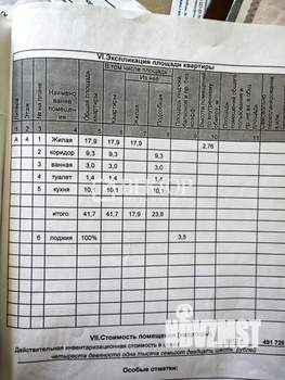 1-к квартира, вторичка, 42м2, 4/11 этаж