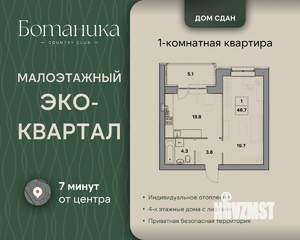 1-к квартира, вторичка, 47м2, 3/4 этаж